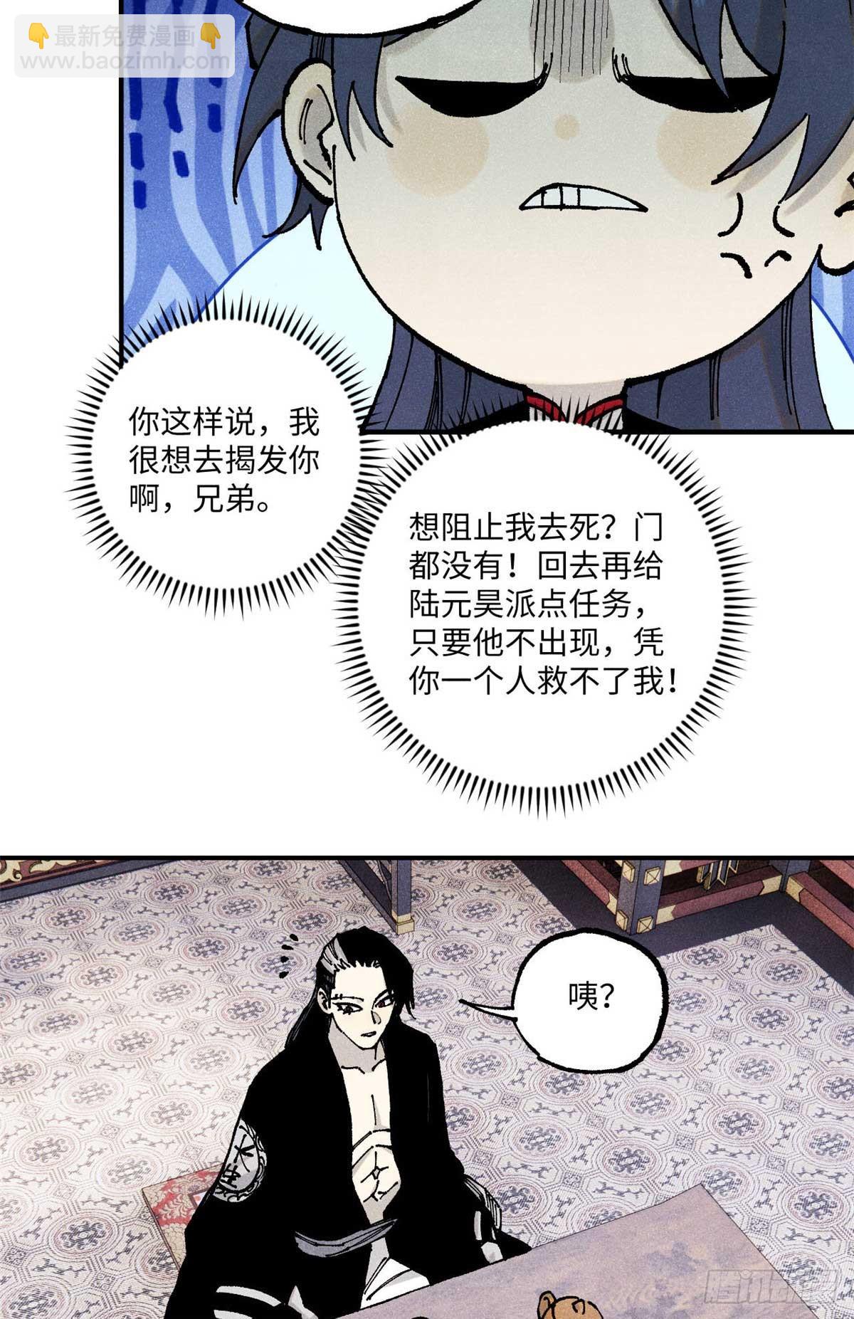 94 前往清风观(1/2)-第94话