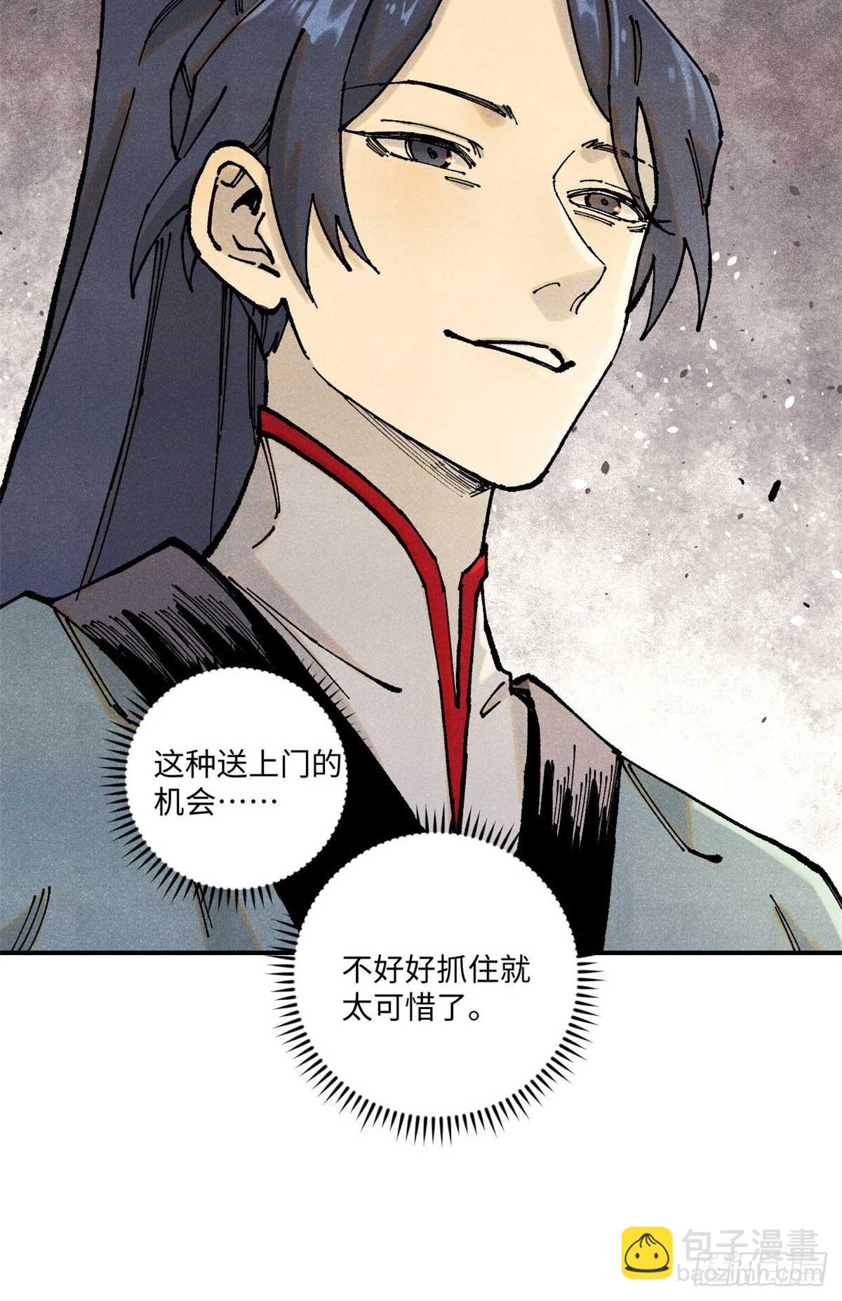 94 前往清风观(1/2)-第94话