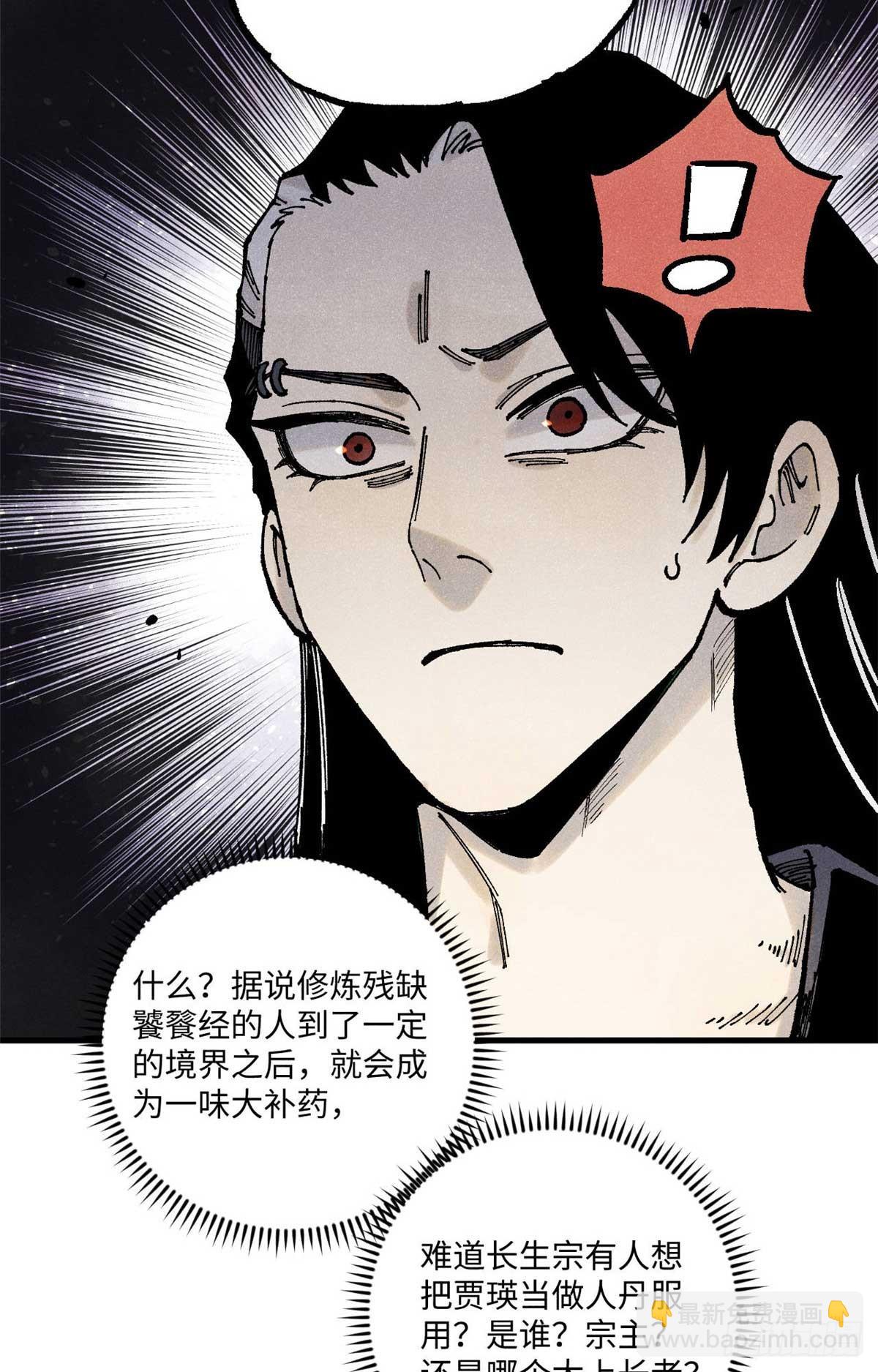 94 前往清风观(1/2)-第94话