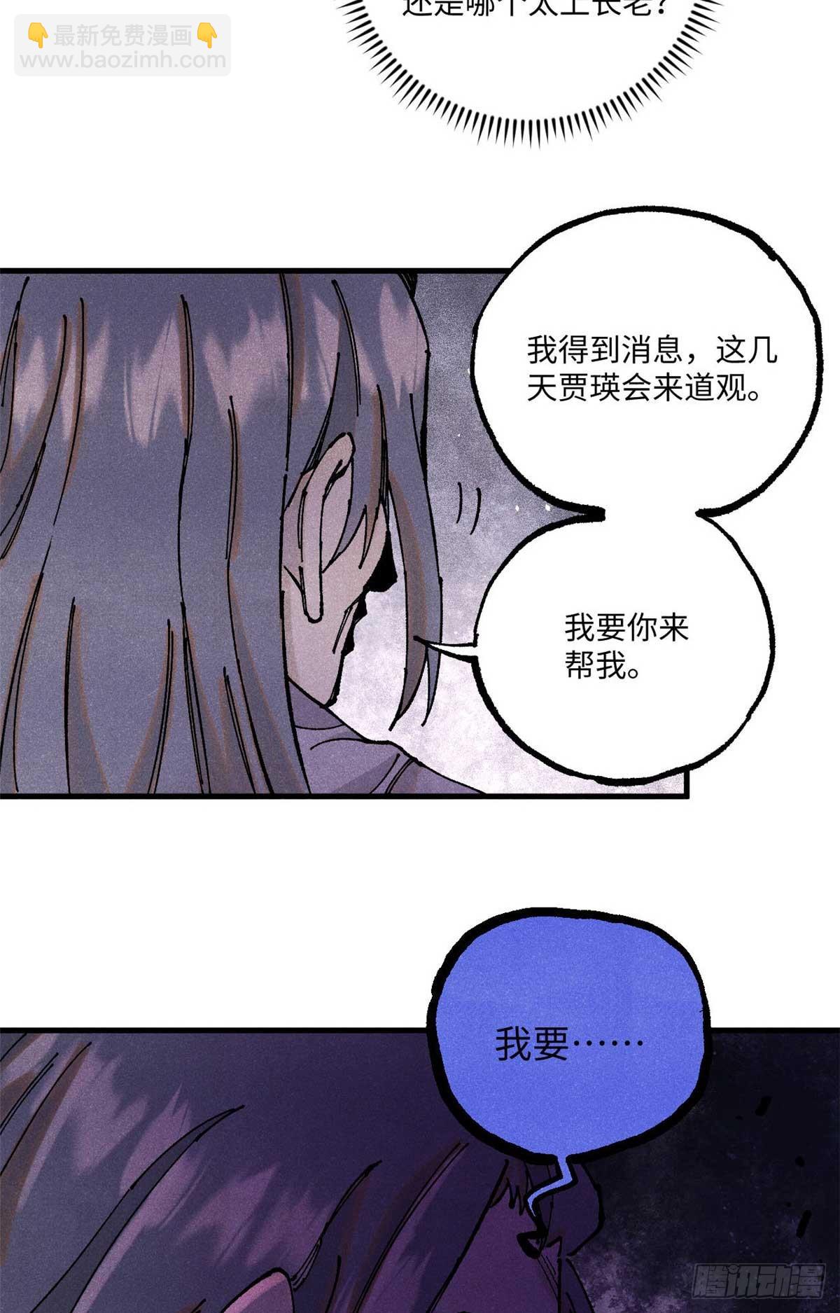 94 前往清风观(1/2)-第94话