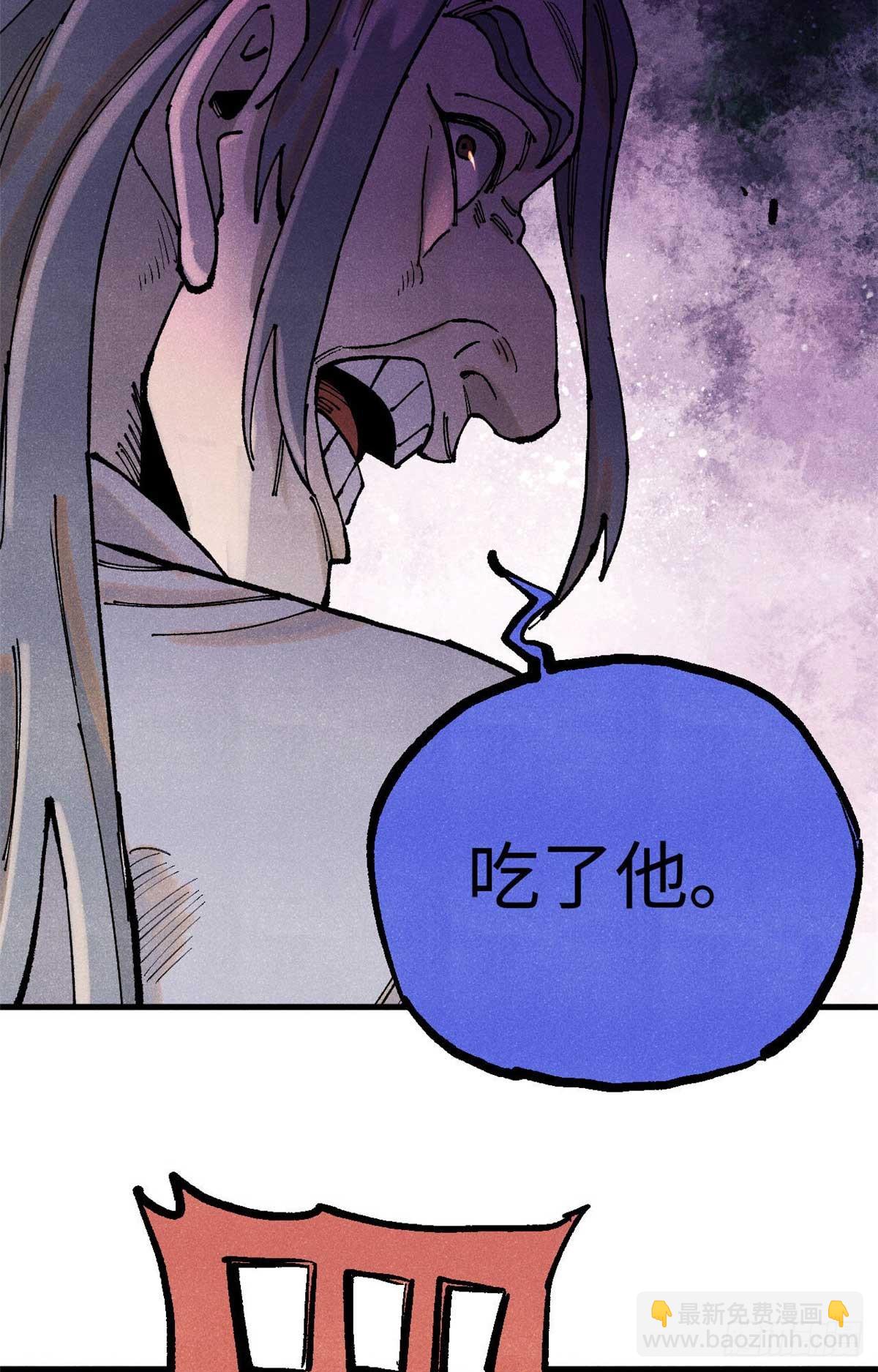 94 前往清风观(1/2)-第94话