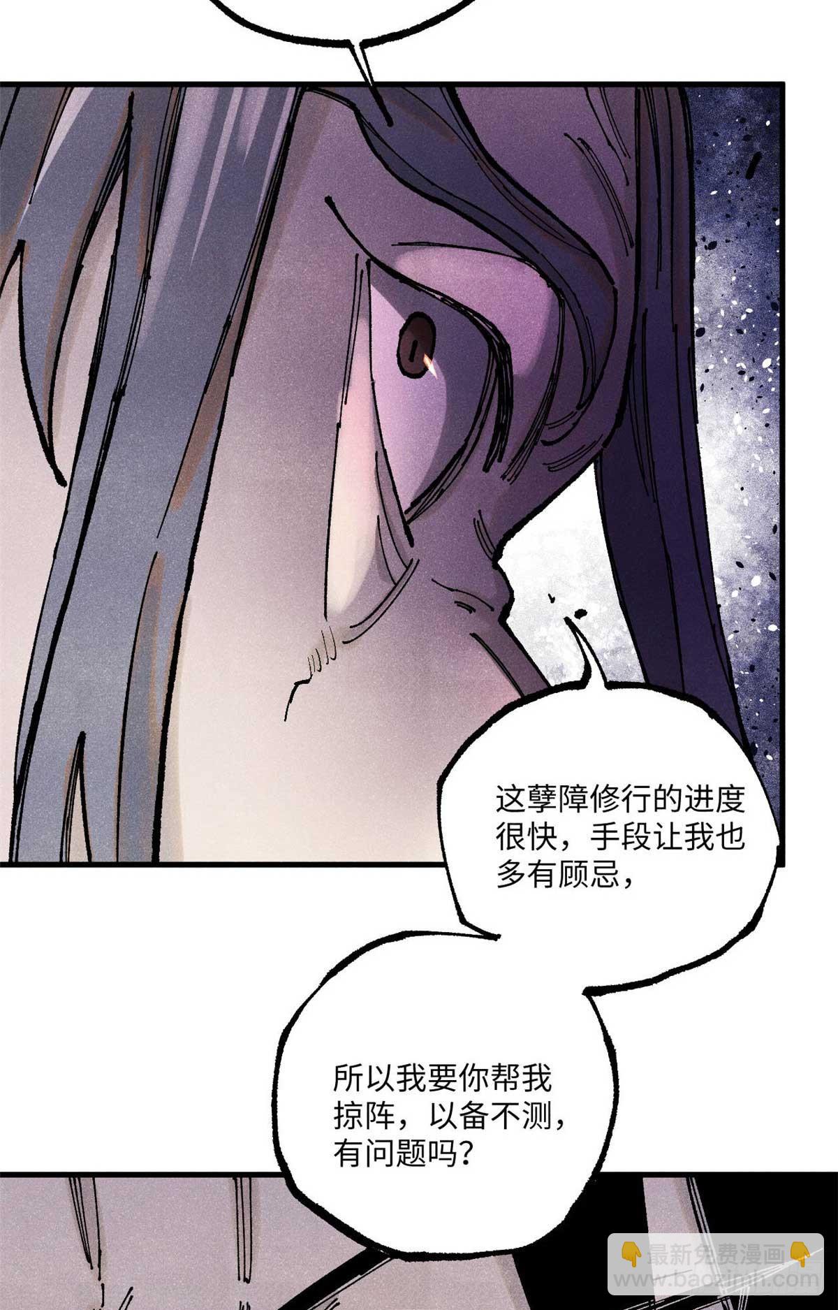 94 前往清风观(1/2)-第94话