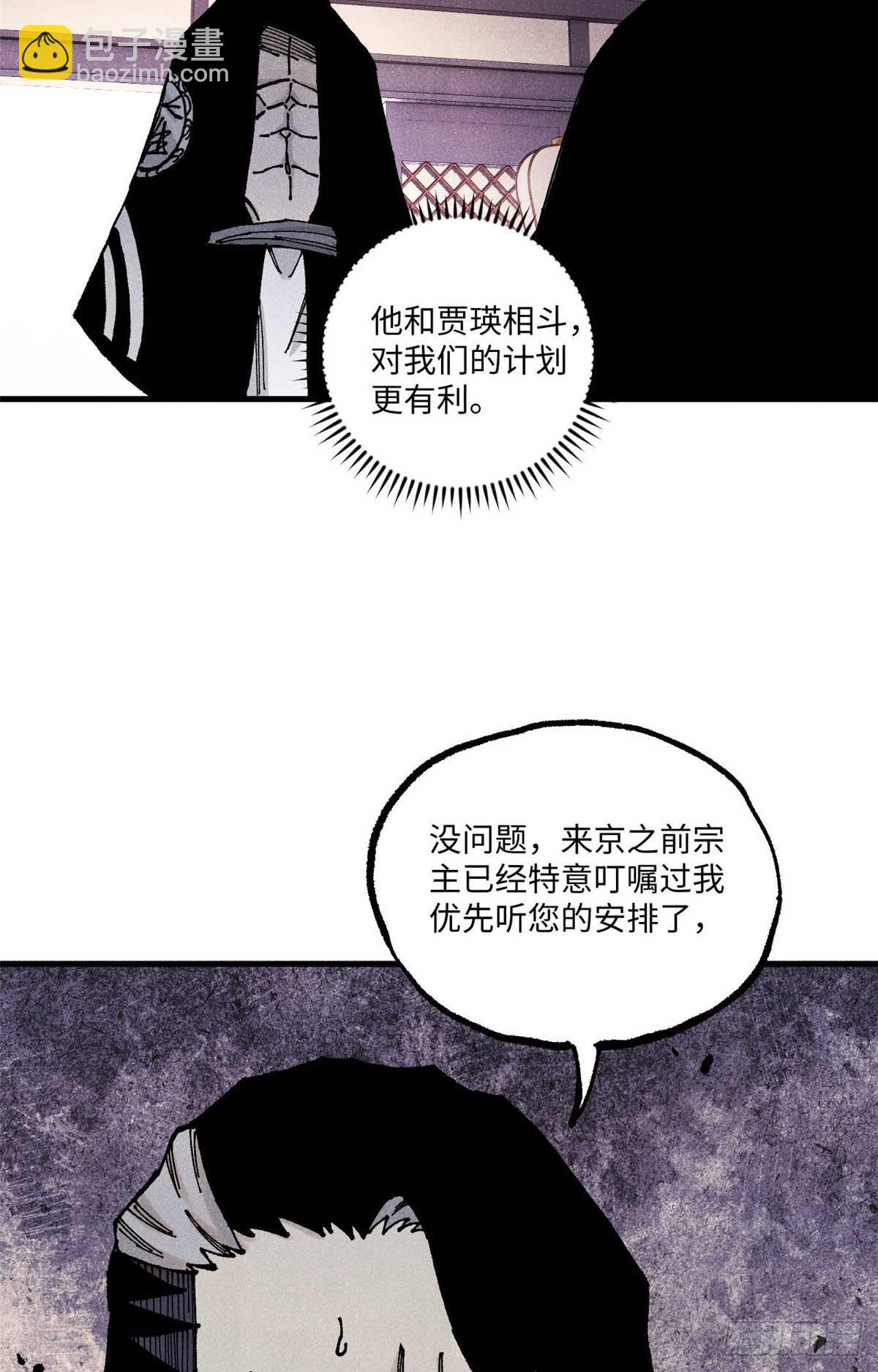 94 前往清风观(1/2)-第94话