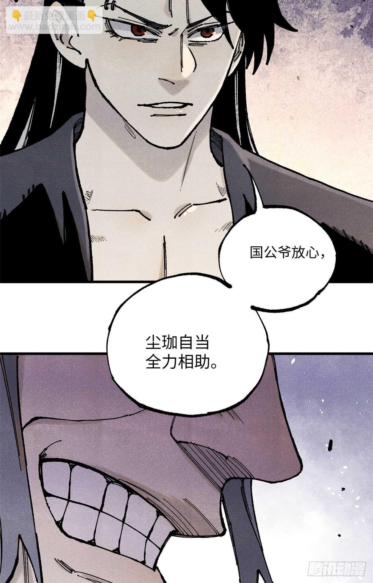 94 前往清风观(1/2)-第94话