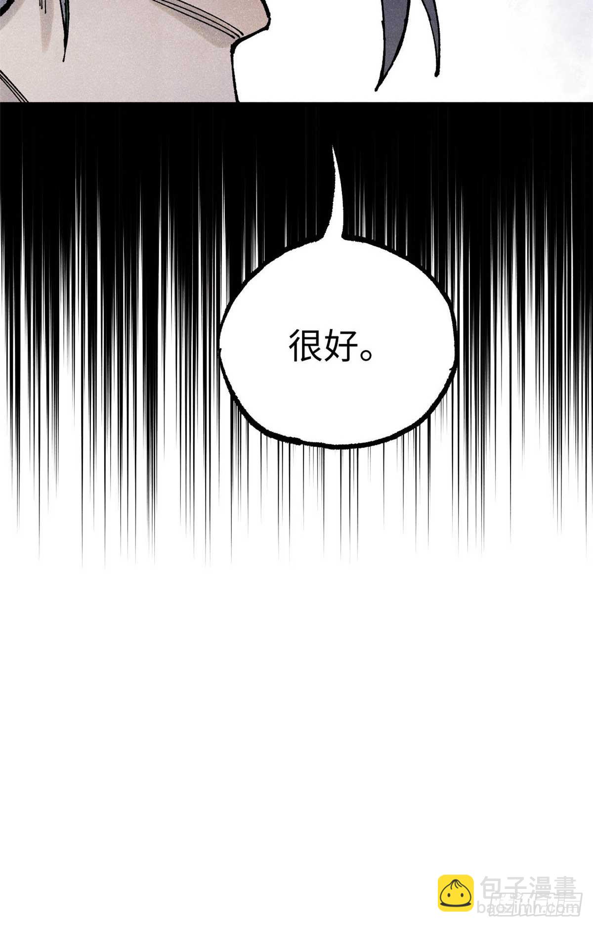 94 前往清风观(1/2)-第94话