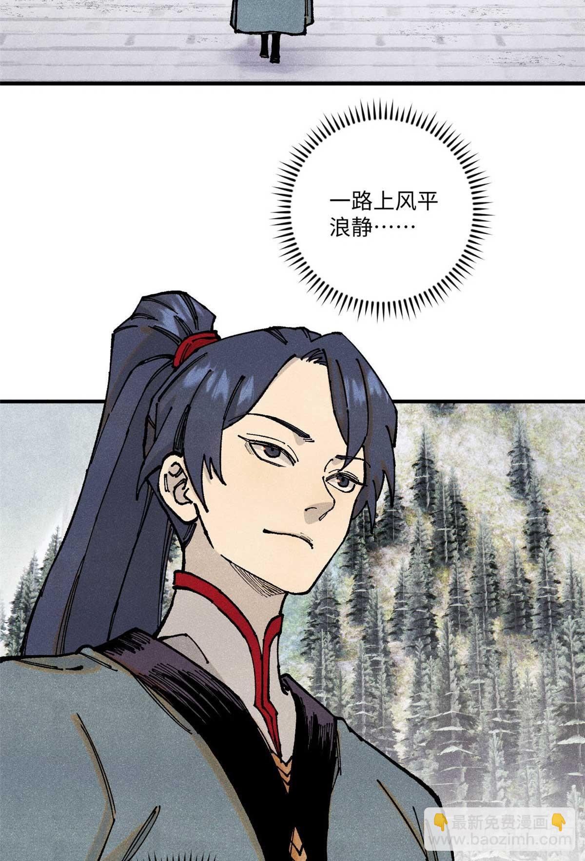 94 前往清风观(1/2)-第94话