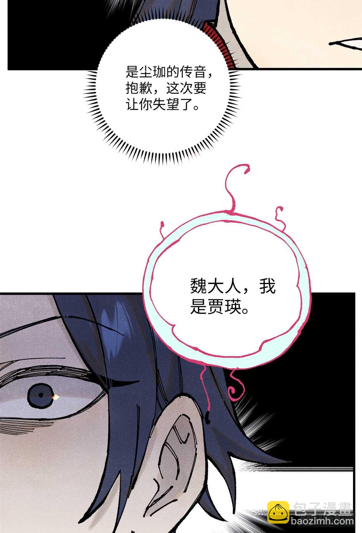 94 前往清风观(1/2)-第94话