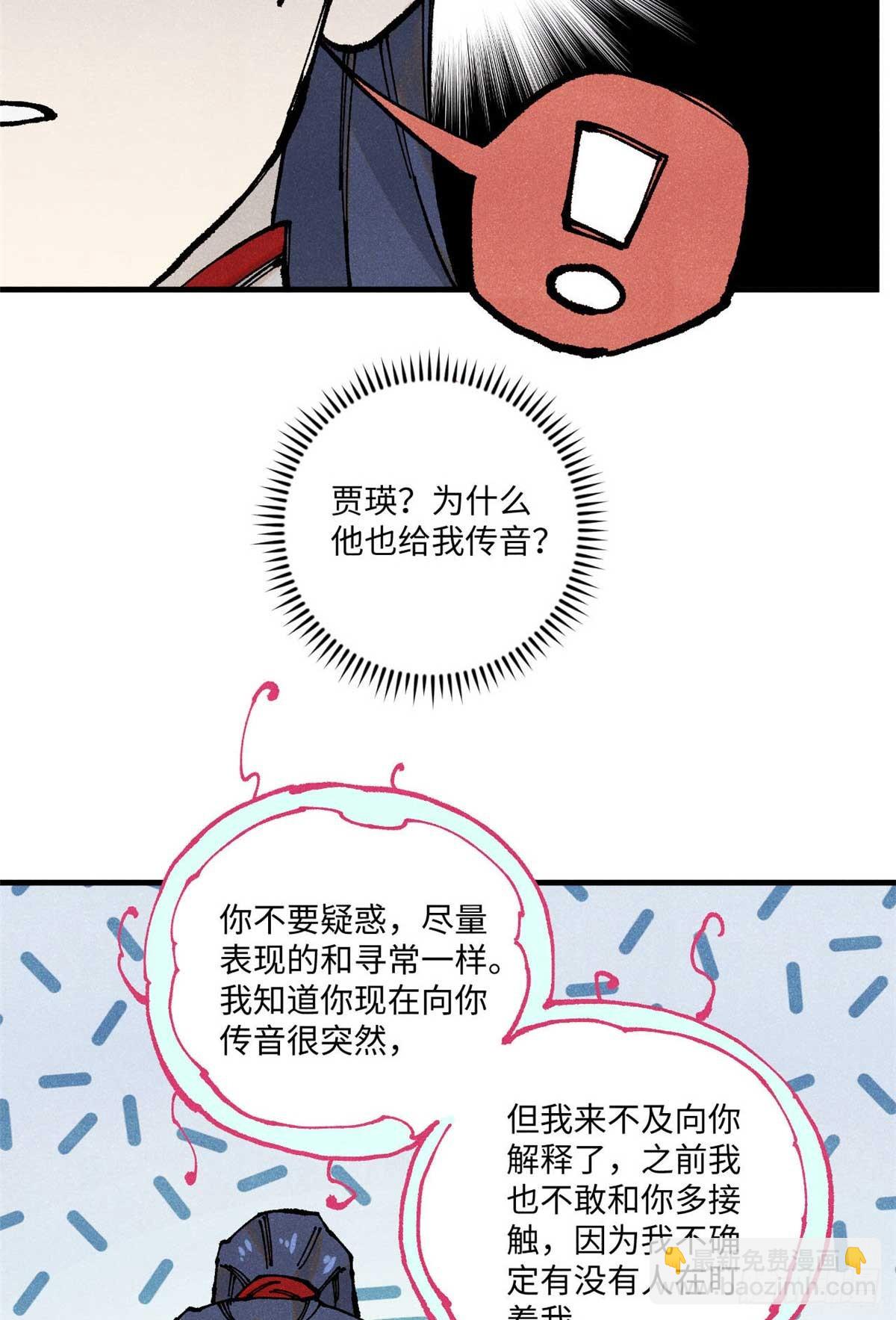 94 前往清风观(1/2)-第94话