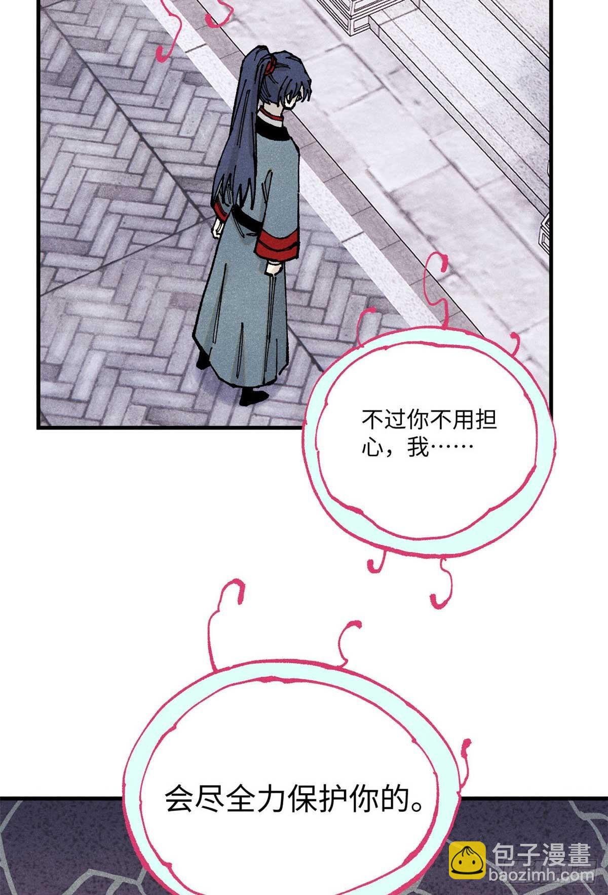 94 前往清风观(1/2)-第94话