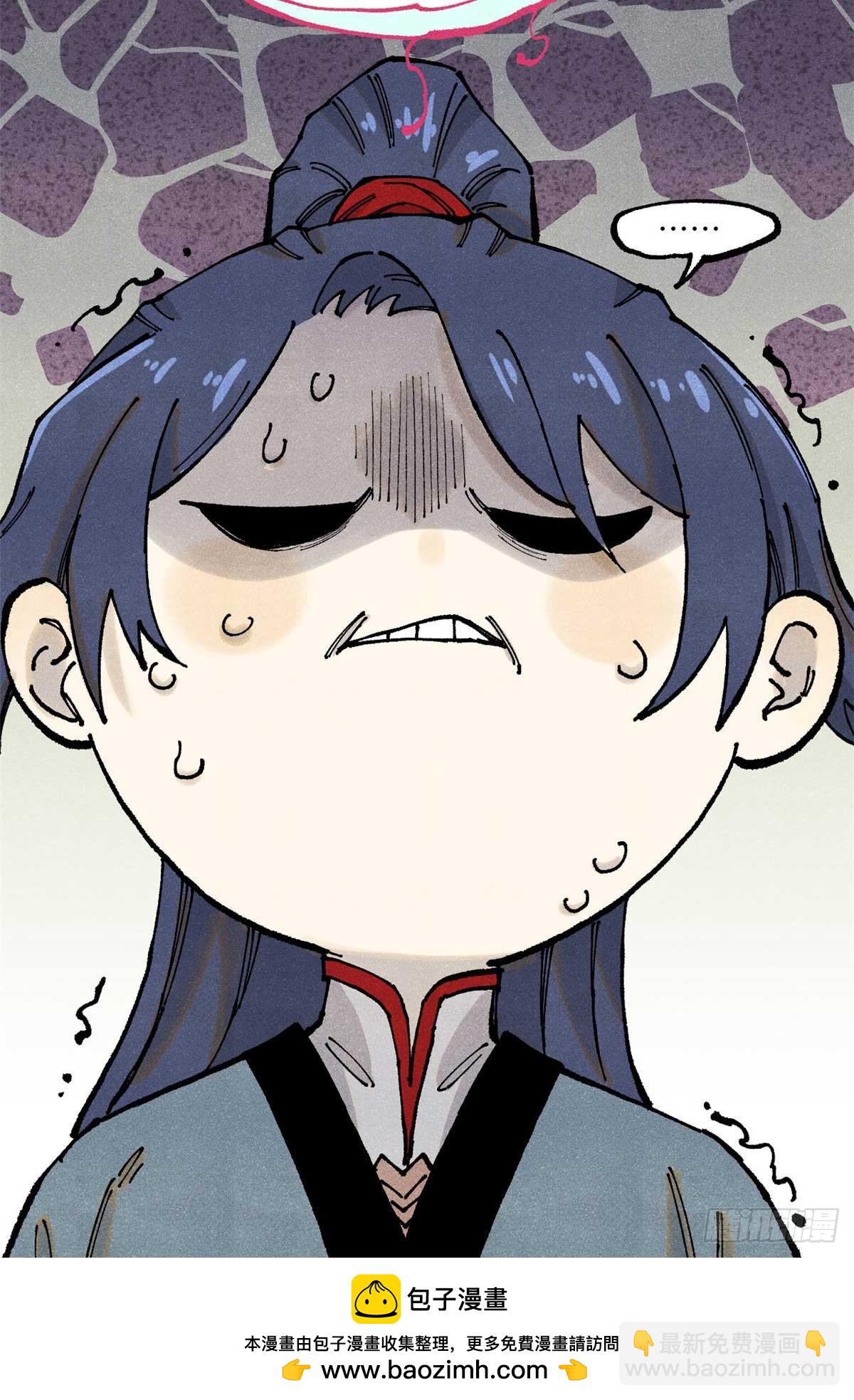 94 前往清风观(1/2)-第94话