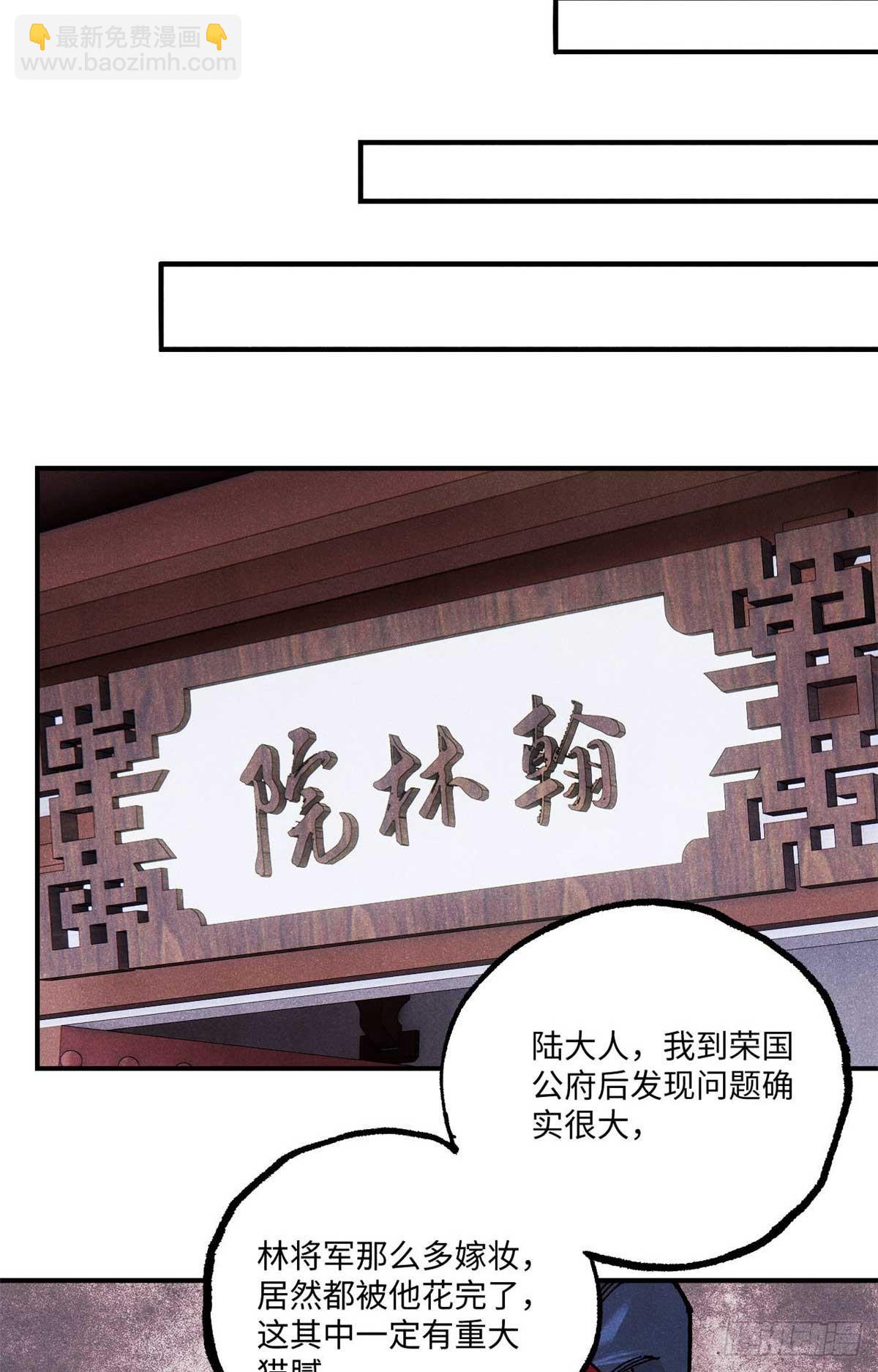 94 前往清风观(1/2)-第94话