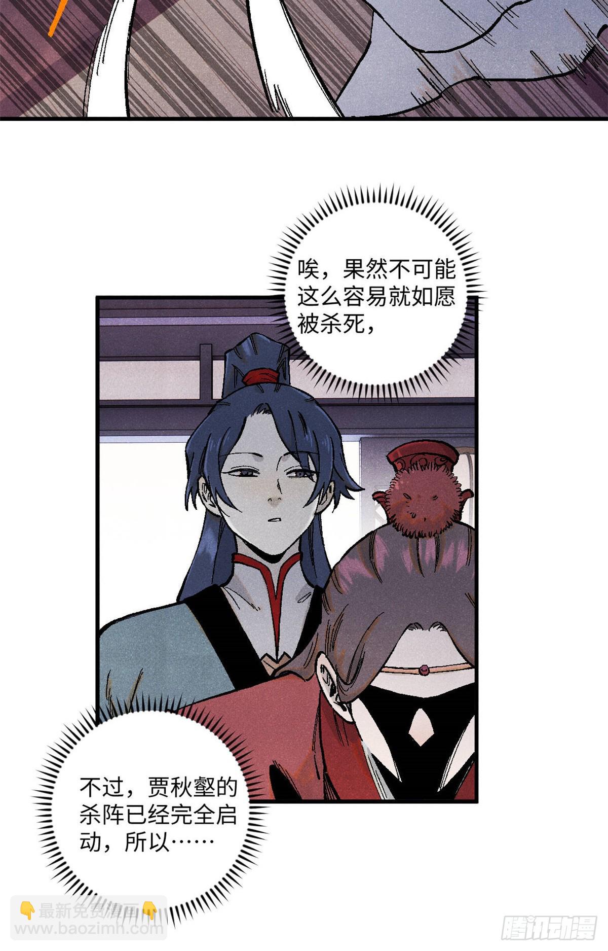 視死如歸魏君子 - 96 父慈子孝(1/2) - 5