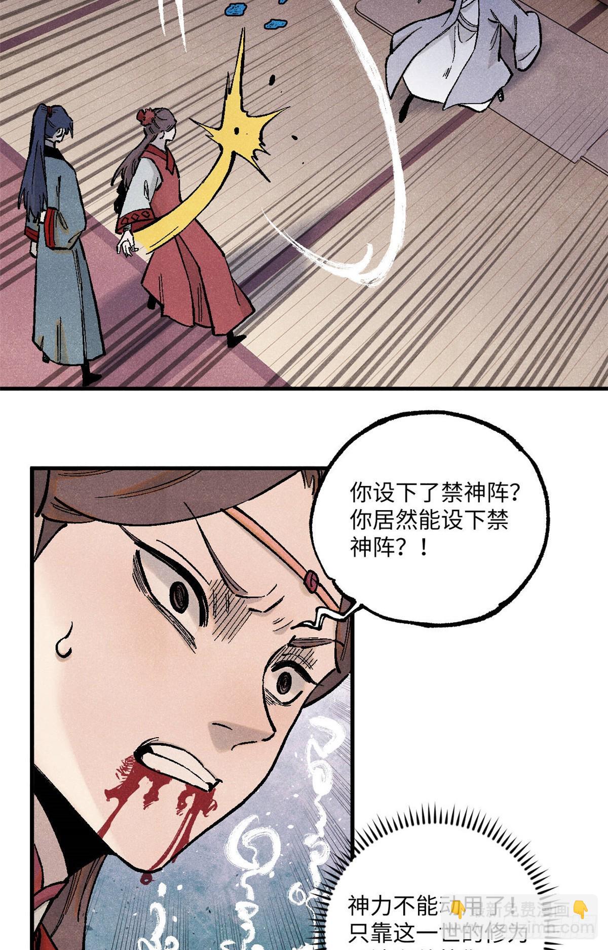 視死如歸魏君子 - 96 父慈子孝(1/2) - 7