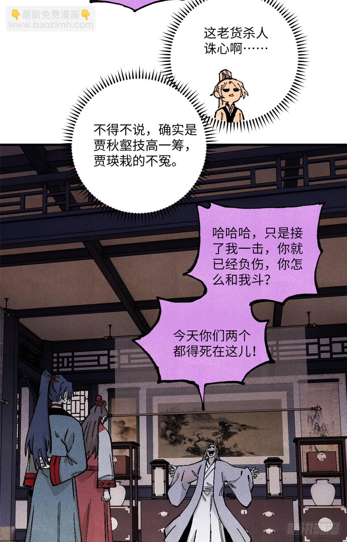 視死如歸魏君子 - 96 父慈子孝(1/2) - 1