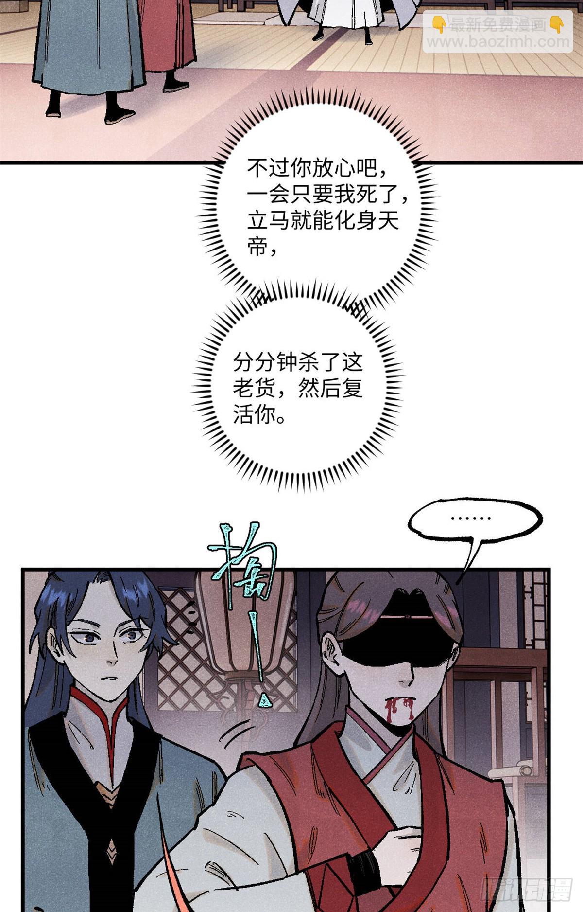 視死如歸魏君子 - 96 父慈子孝(1/2) - 2