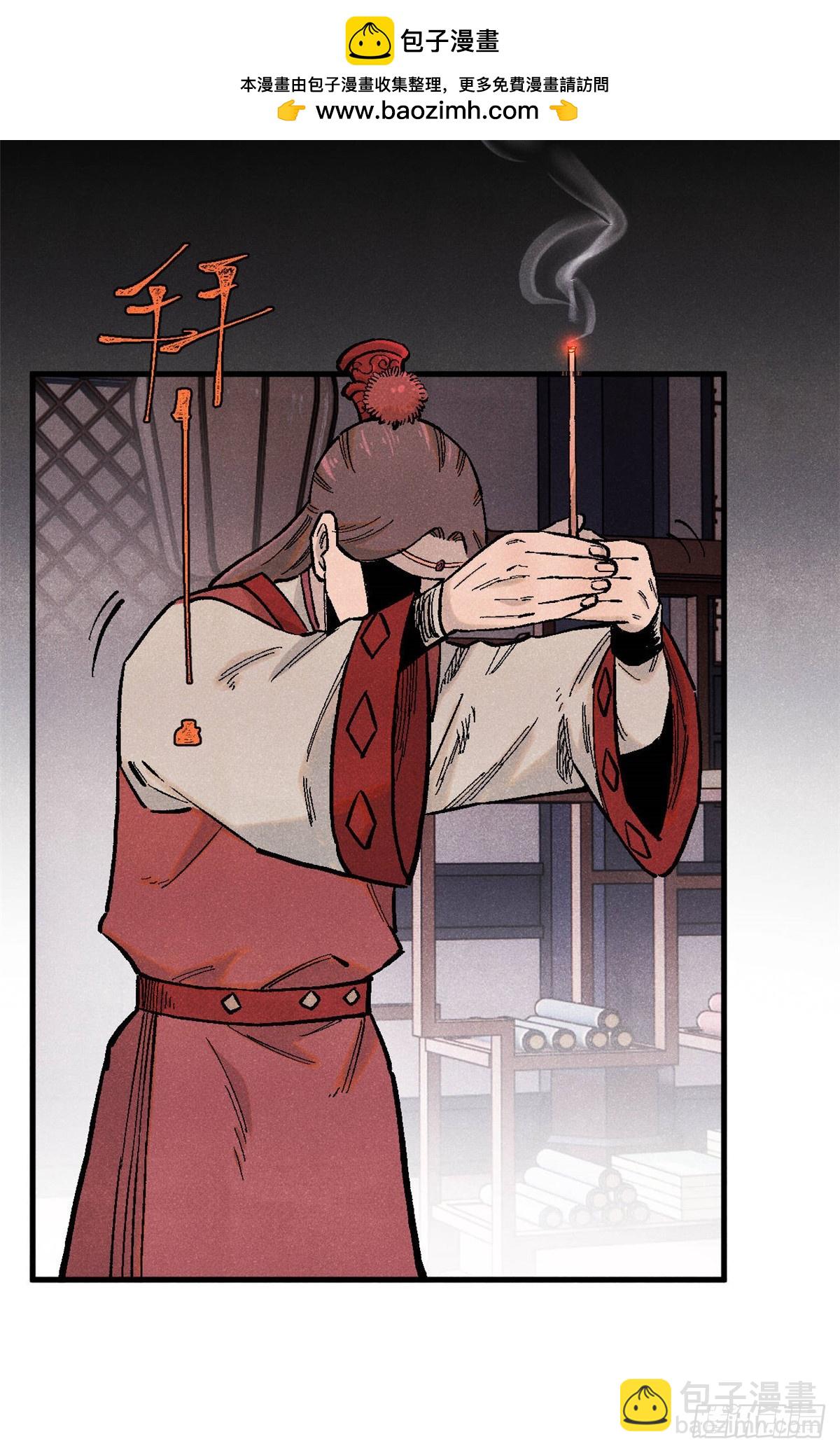 視死如歸魏君子 - 96 父慈子孝(1/2) - 5