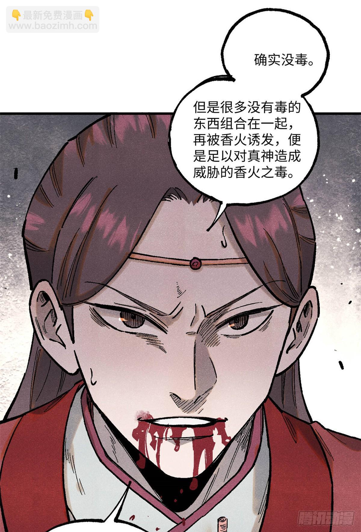 視死如歸魏君子 - 96 父慈子孝(1/2) - 1