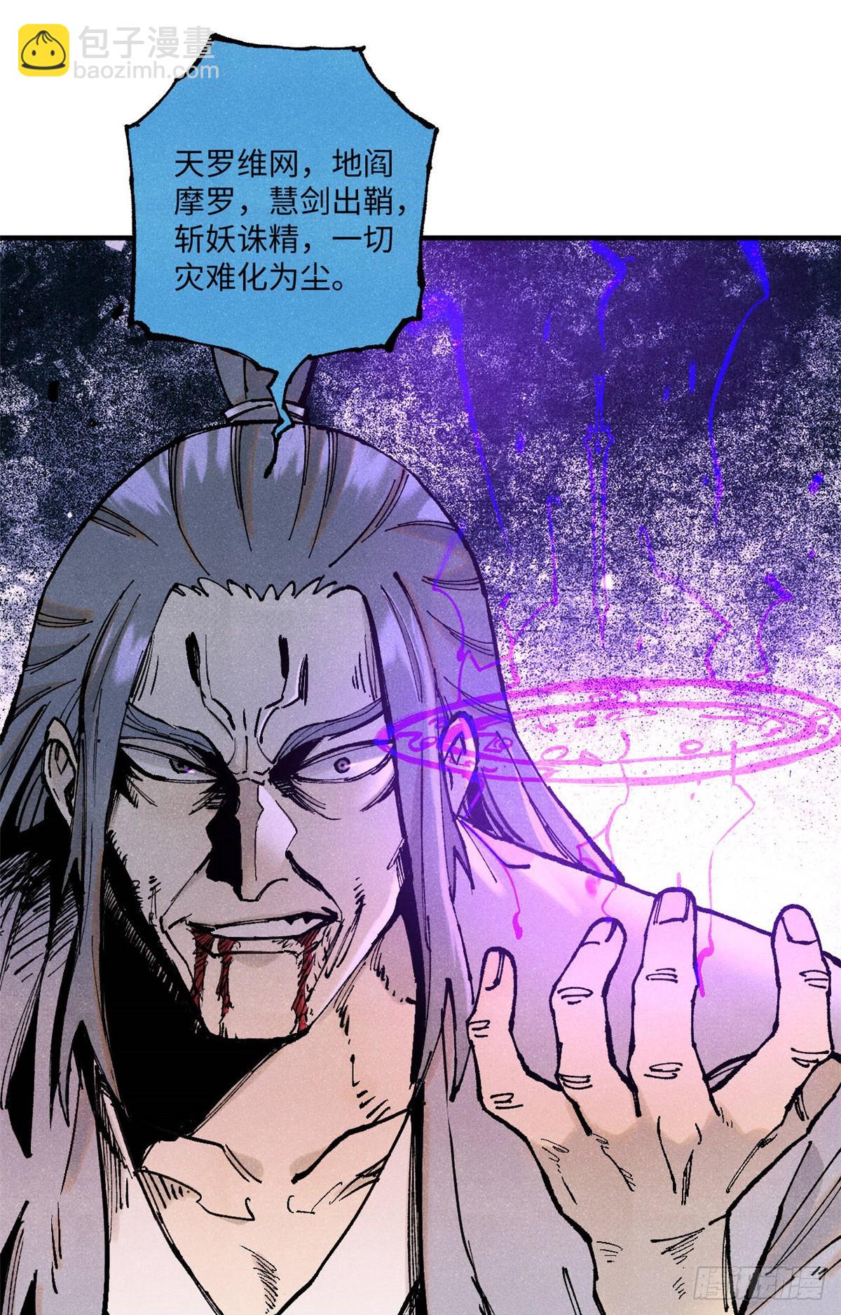 視死如歸魏君子 - 96 父慈子孝(1/2) - 8