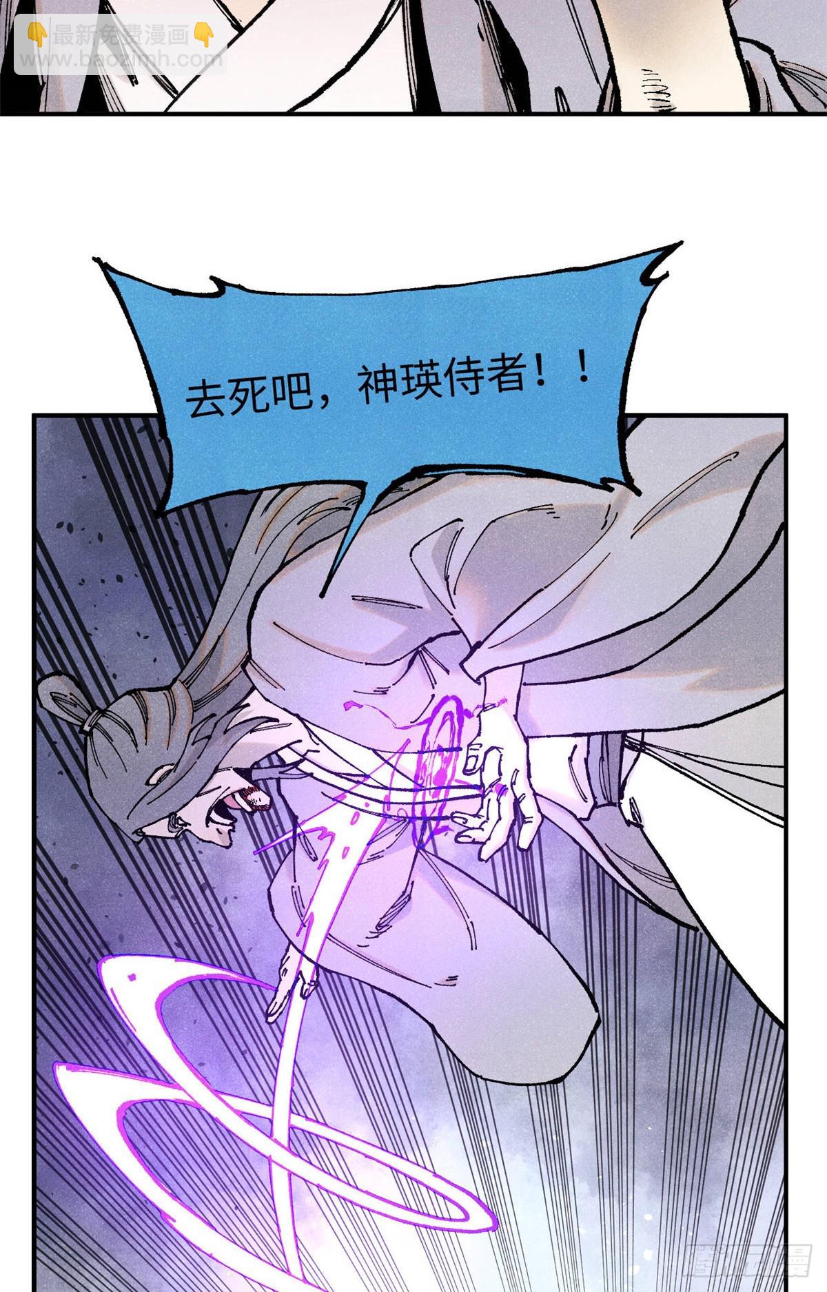 視死如歸魏君子 - 96 父慈子孝(1/2) - 1