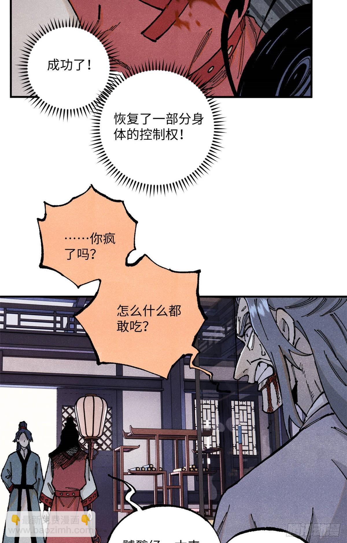 視死如歸魏君子 - 96 父慈子孝(1/2) - 5