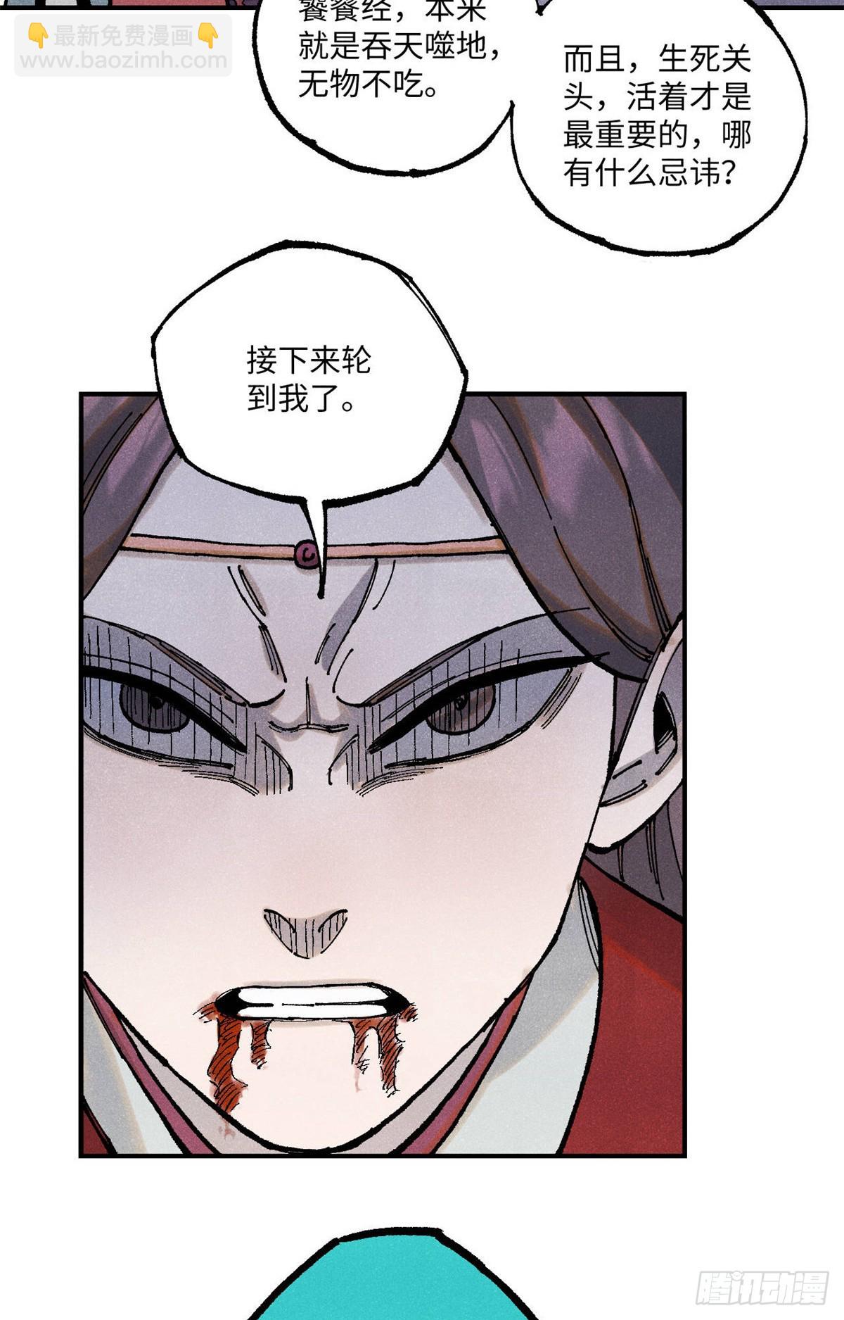 視死如歸魏君子 - 96 父慈子孝(1/2) - 6