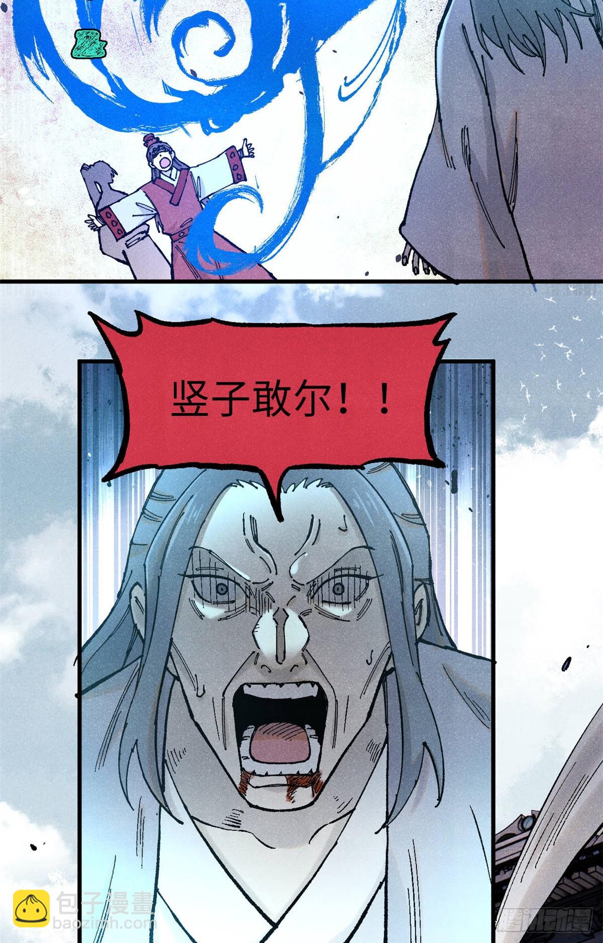 視死如歸魏君子 - 96 父慈子孝(1/2) - 8