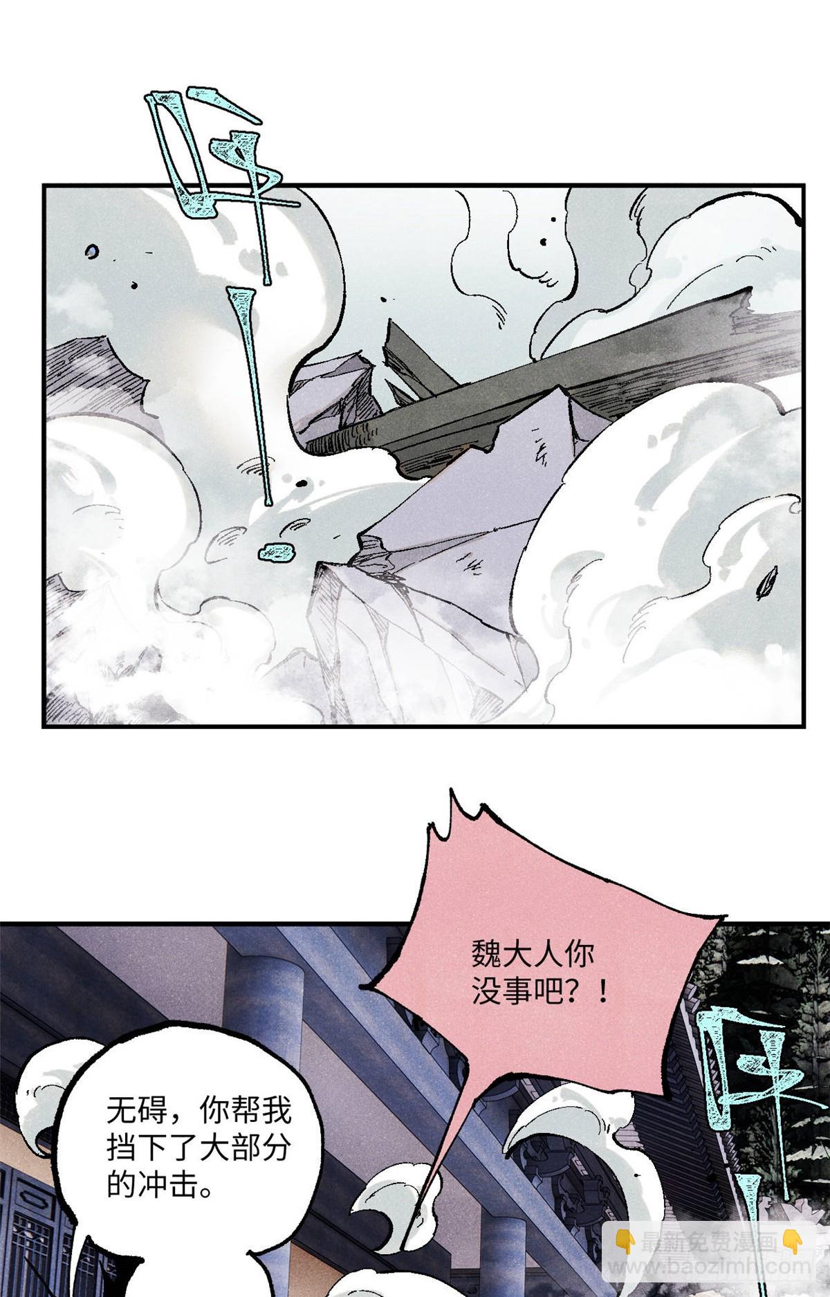 視死如歸魏君子 - 96 父慈子孝(1/2) - 2