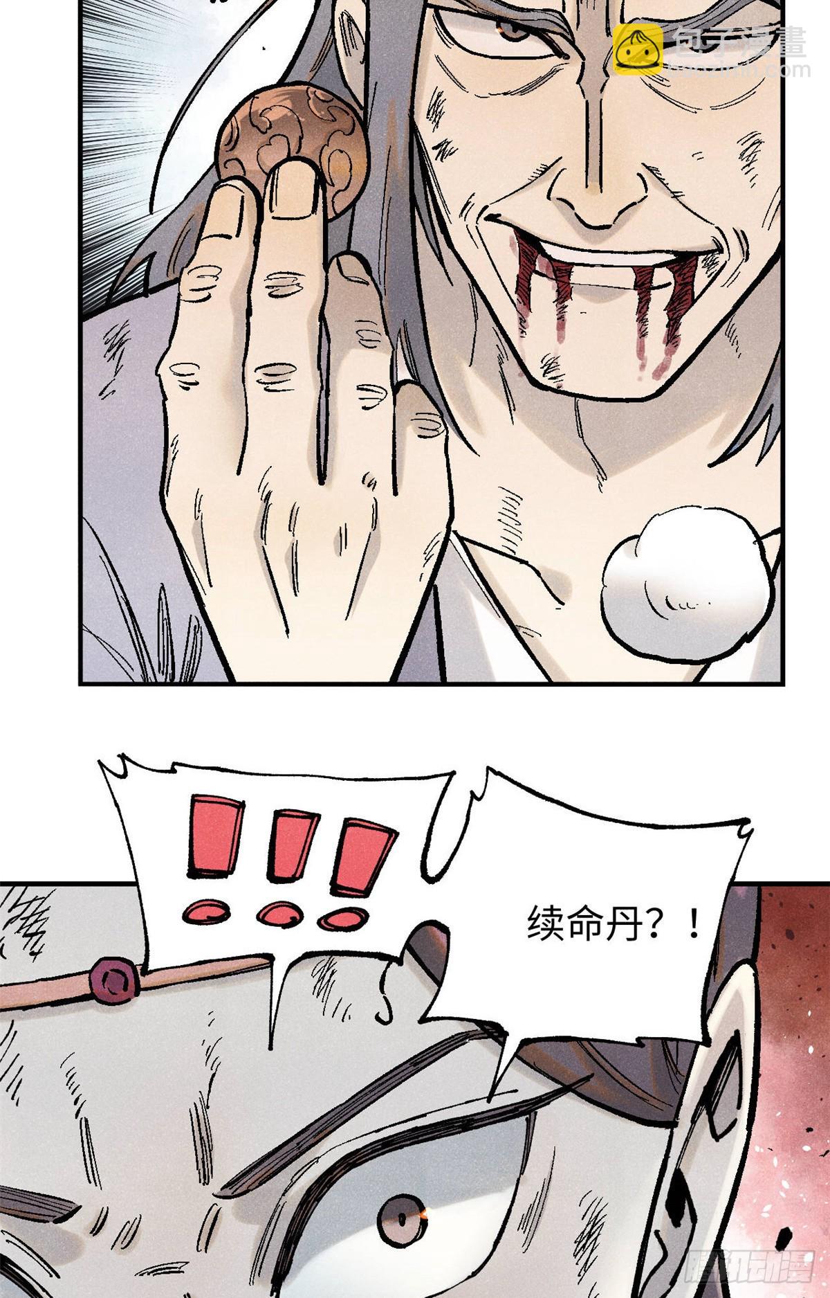 視死如歸魏君子 - 96 父慈子孝(1/2) - 4