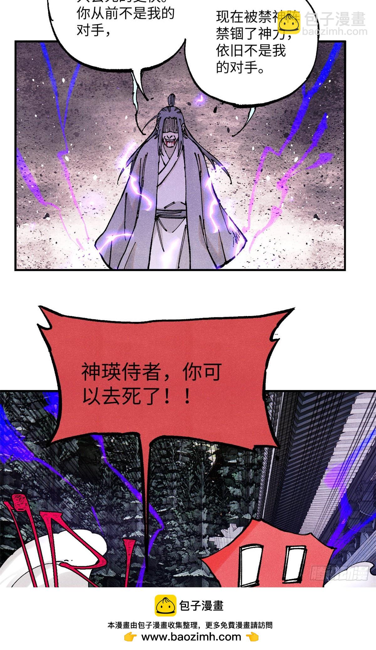 視死如歸魏君子 - 96 父慈子孝(1/2) - 2