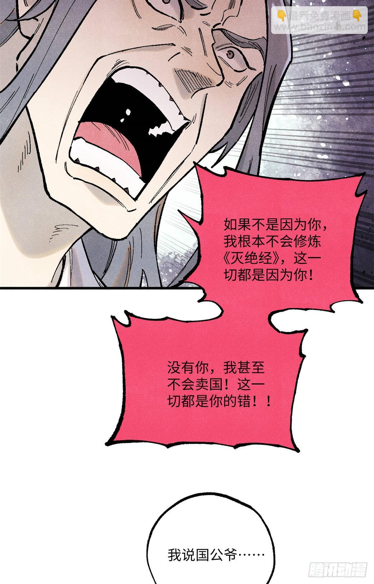 視死如歸魏君子 - 96 父慈子孝(1/2) - 7