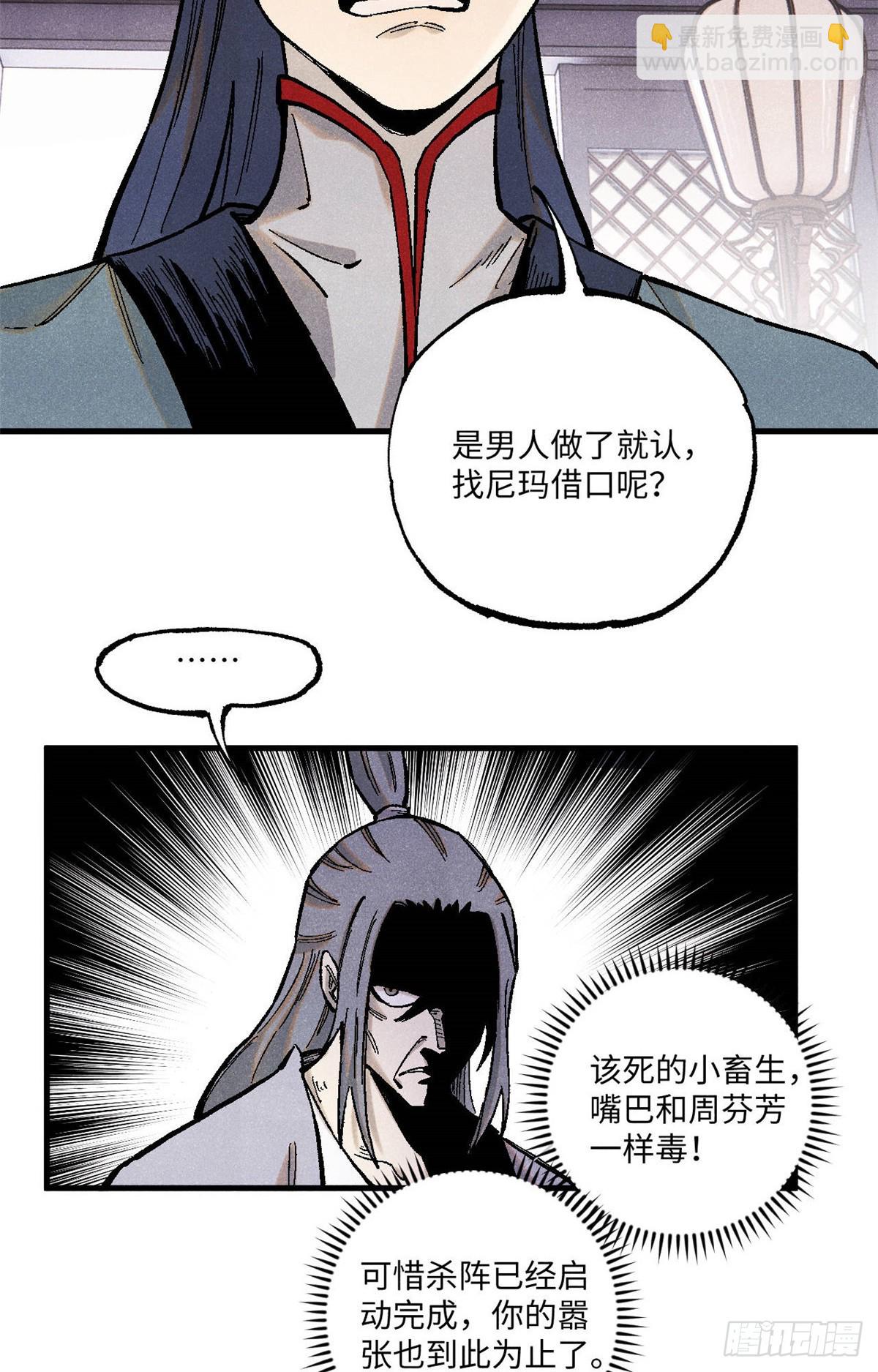 視死如歸魏君子 - 96 父慈子孝(1/2) - 1