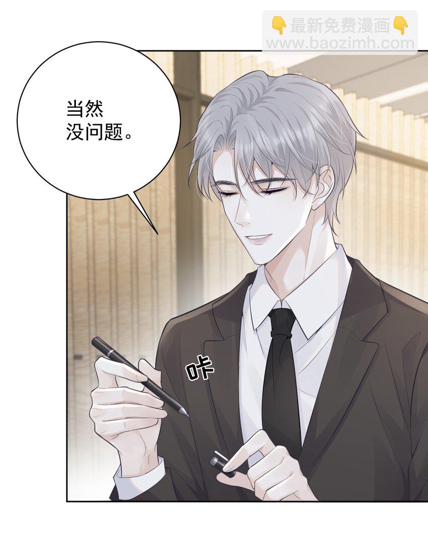 002 对你有企图也很正常！-第2话