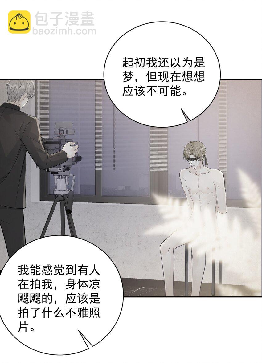 002 对你有企图也很正常！-第2话