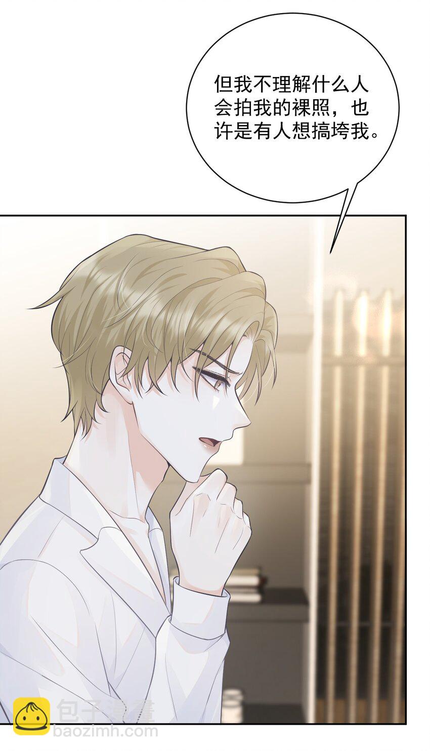 002 对你有企图也很正常！-第2话