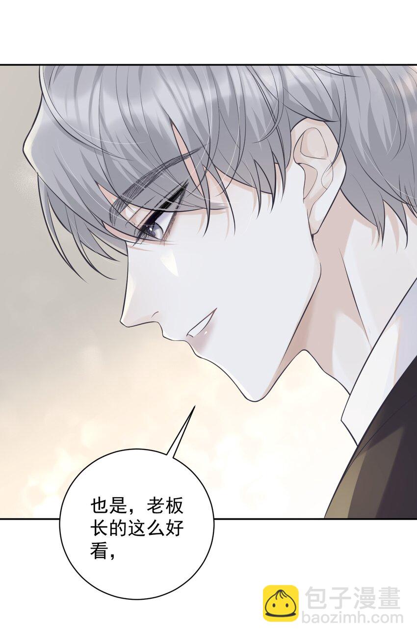 002 对你有企图也很正常！-第2话