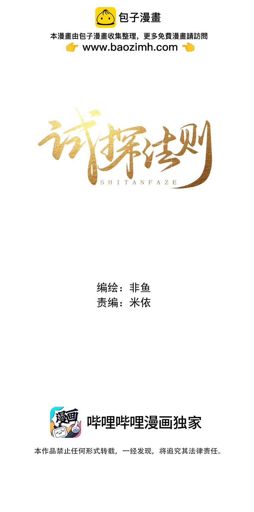 002 对你有企图也很正常！-第2话