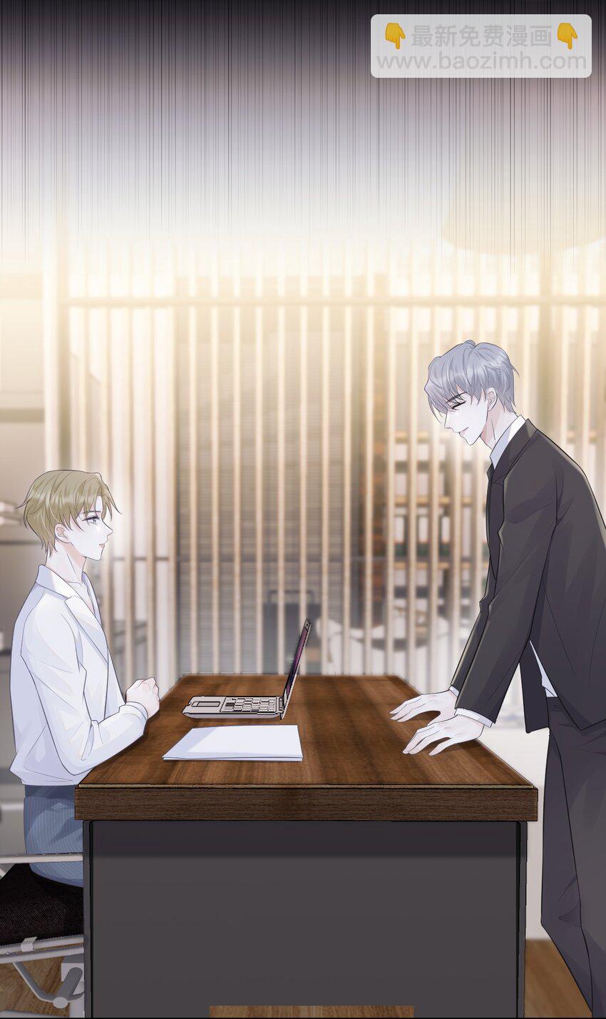 002 对你有企图也很正常！-第2话