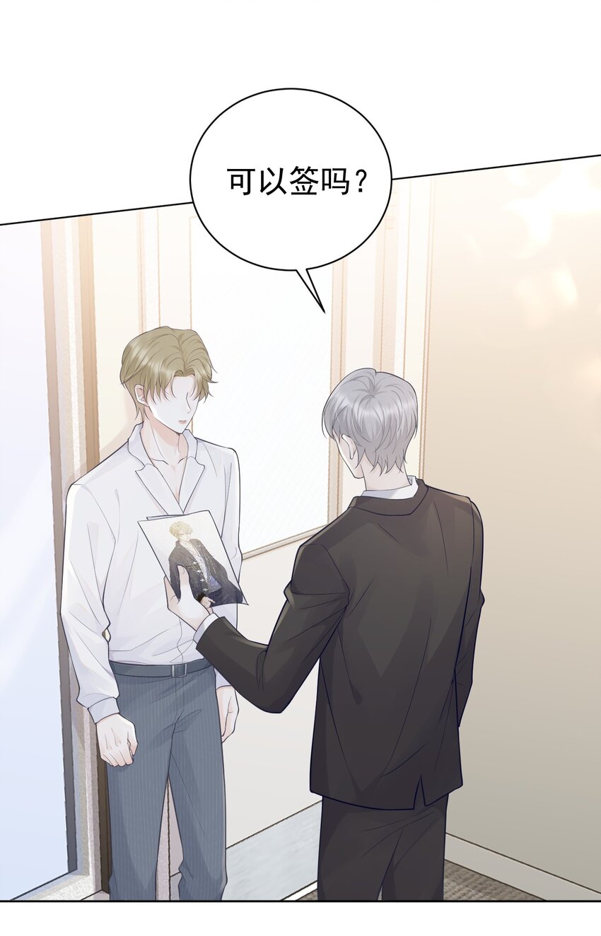 002 对你有企图也很正常！-第2话