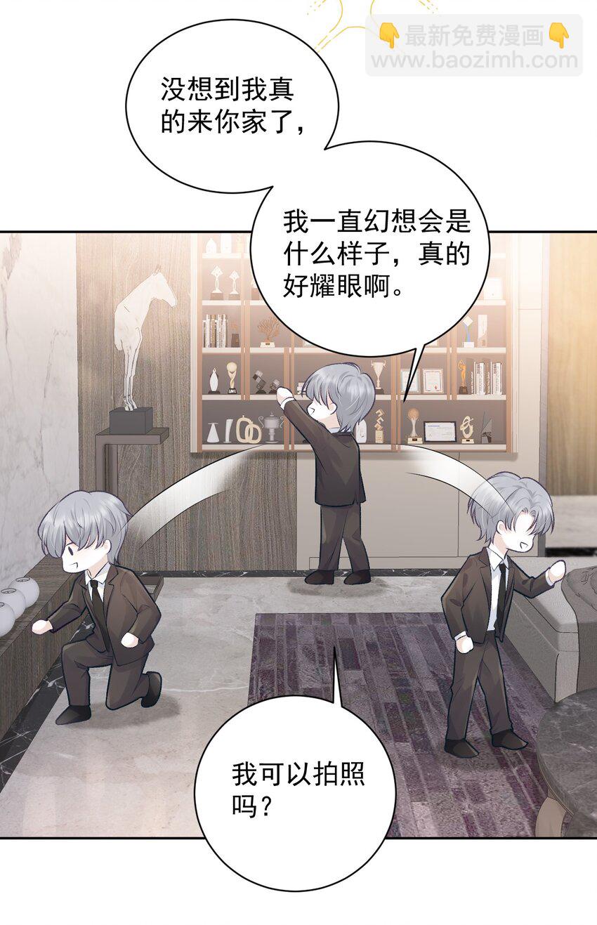 002 对你有企图也很正常！-第2话