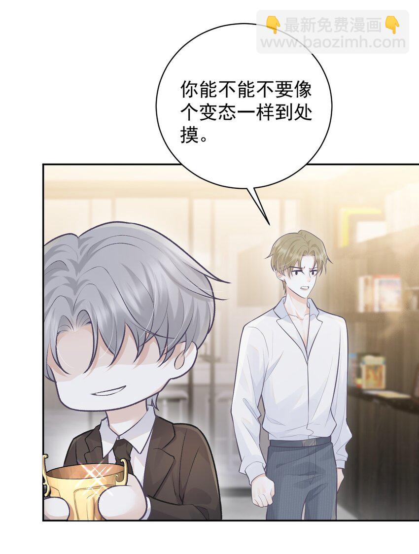 002 对你有企图也很正常！-第2话