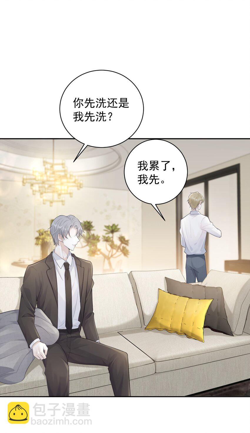 002 对你有企图也很正常！-第2话