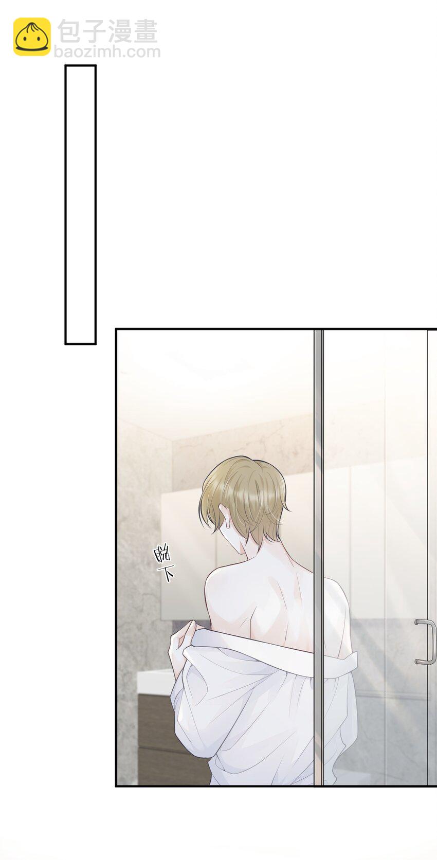 002 对你有企图也很正常！-第2话