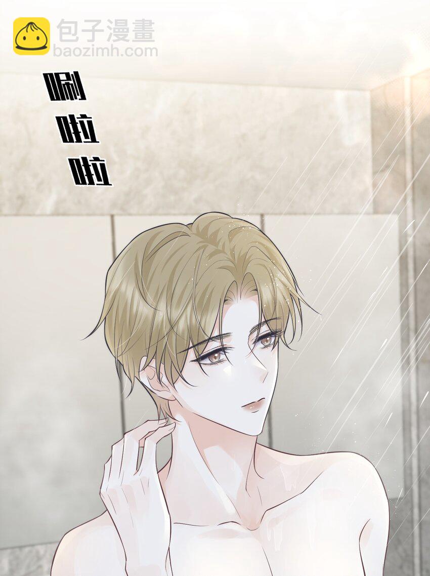 002 对你有企图也很正常！-第2话