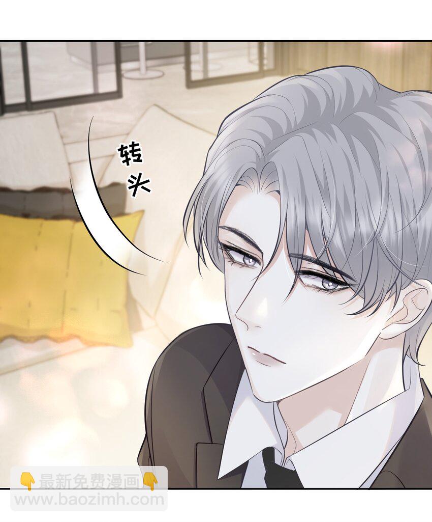 002 对你有企图也很正常！-第2话