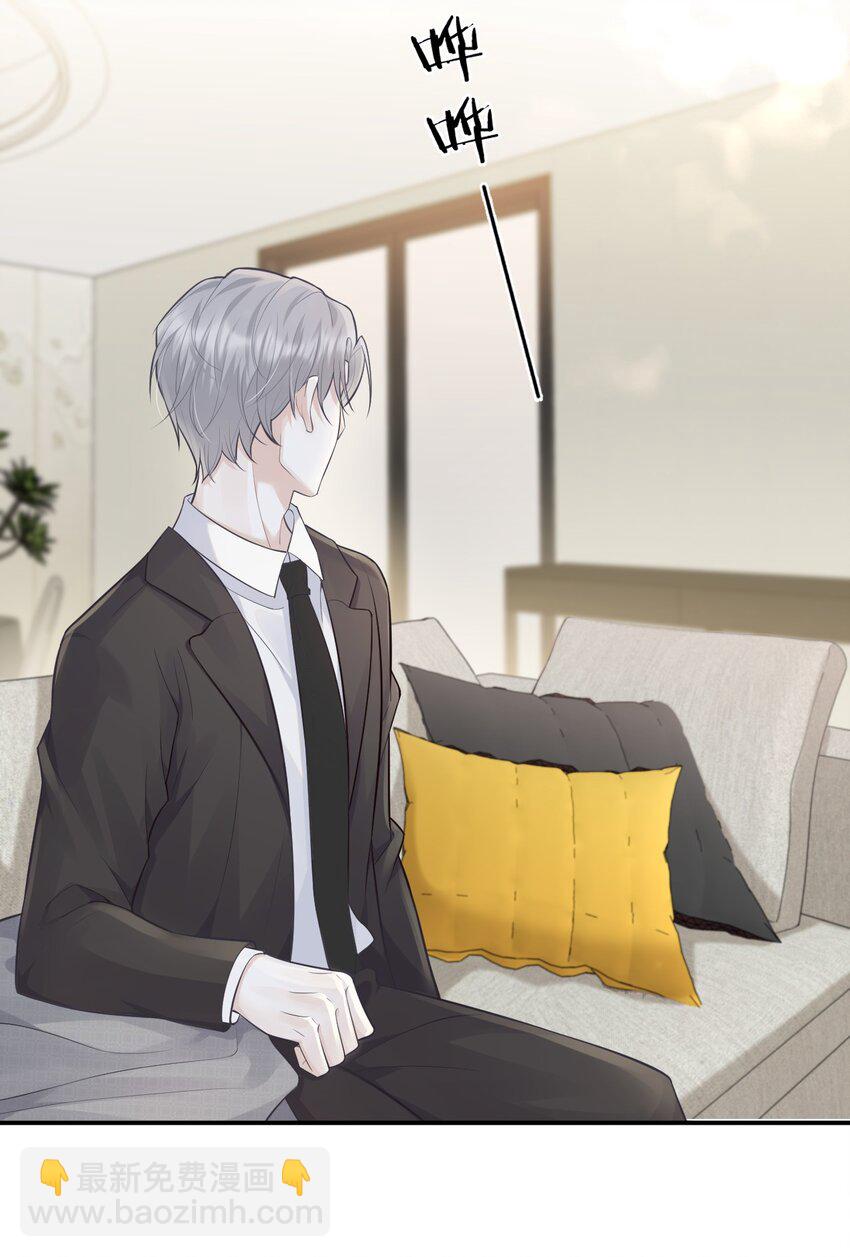 002 对你有企图也很正常！-第2话