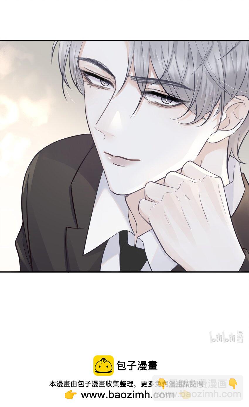 002 对你有企图也很正常！-第2话