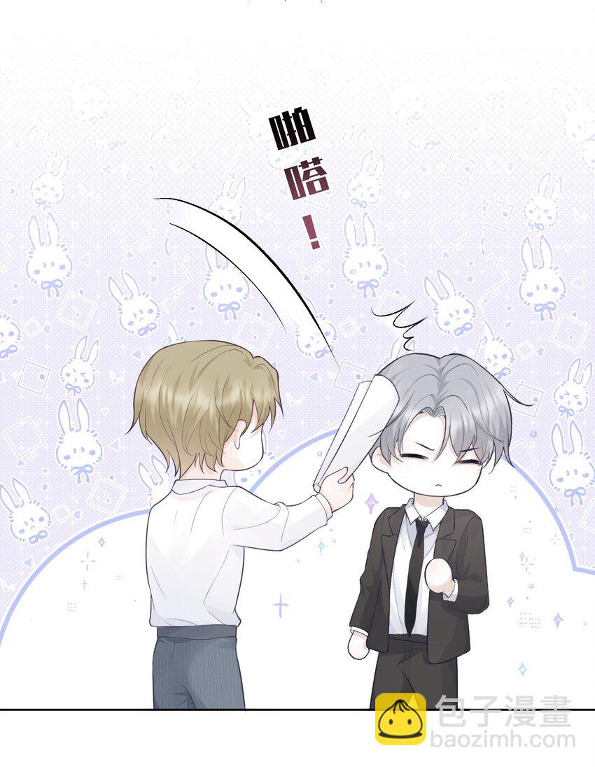 002 对你有企图也很正常！-第2话