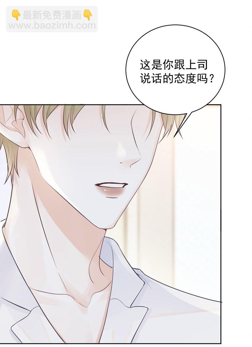 002 对你有企图也很正常！-第2话