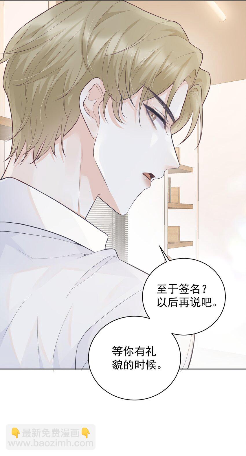 002 对你有企图也很正常！-第2话