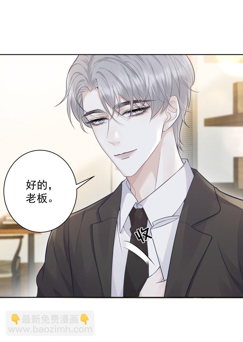 002 对你有企图也很正常！-第2话